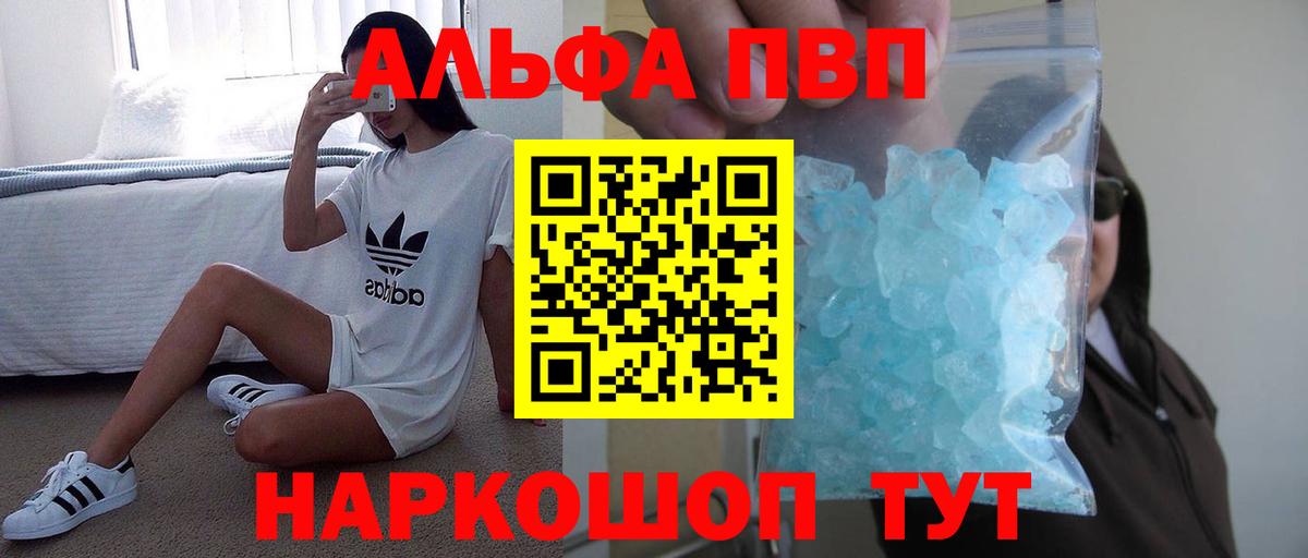 Alpha PVP VHQ  где купить наркоту  Белебей  A PVP СК КРИС  Alpha PVP VHQ  Вход с VPN 