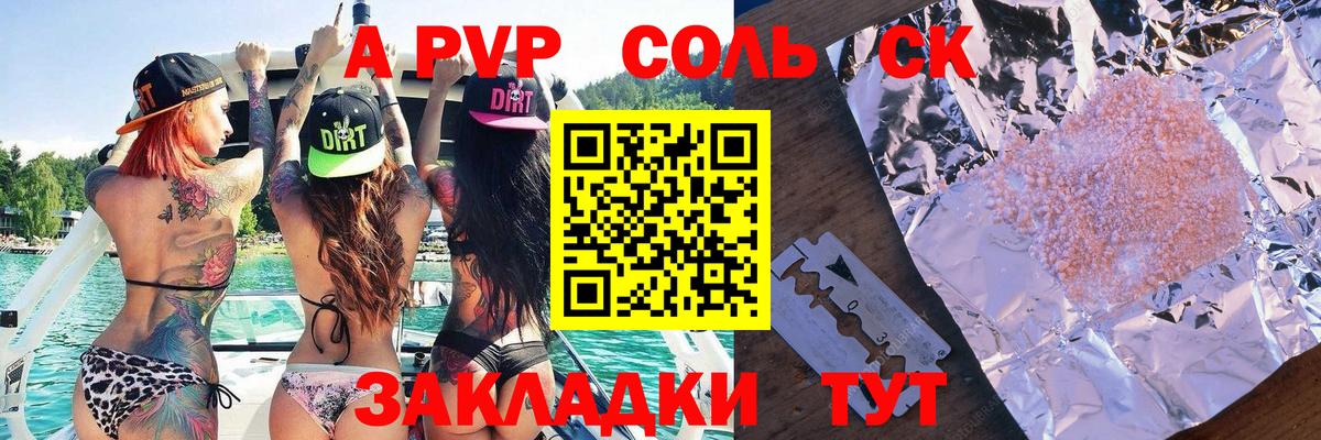Alpha-PVP мука Белебей