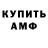 Альфа ПВП VHQ Kurgle Kreutzer