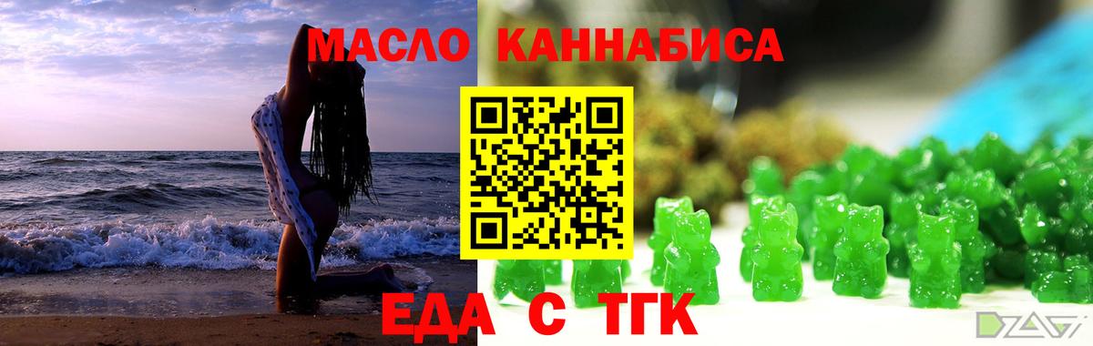 Печенье с ТГК марихуана  Вход с VPN  Белебей 