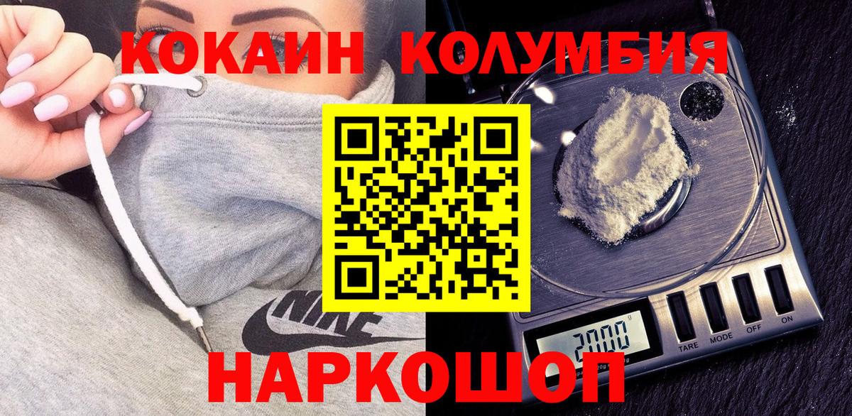Cocaine Боливия  Cocaine Колумбийский  Белебей  Вход с VPN 