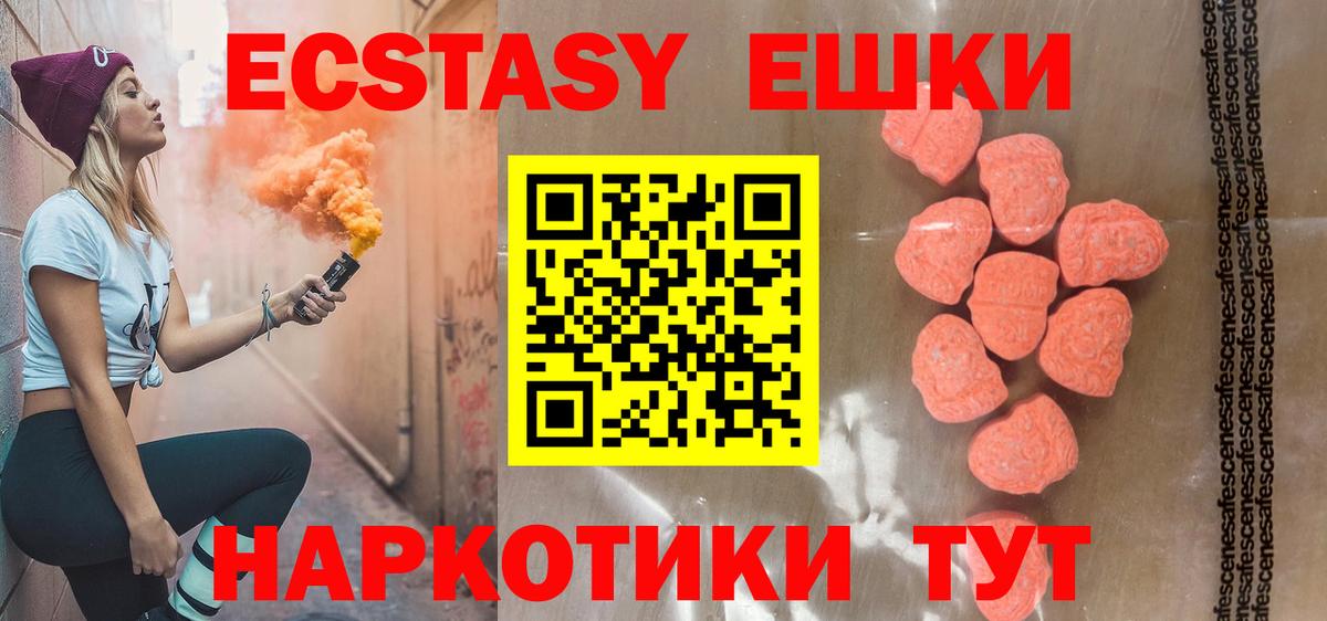Экстази MDMA  ЭКСТАЗИ Philipp Plein  Вход с VPN  Белебей 