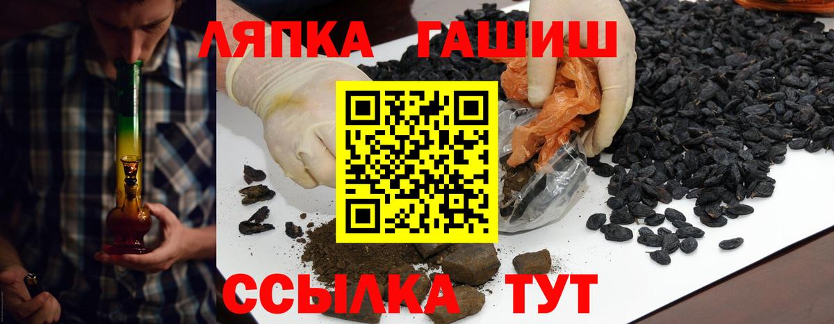 Белебей  ГАШИШ  Вход с VPN  ГАШ VHQ  ГАШ хэш 