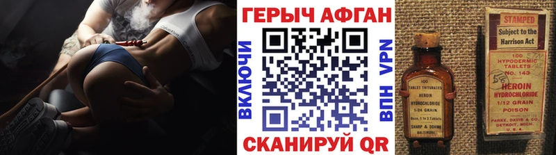 наркота Белебей ГЕРОИН герыч