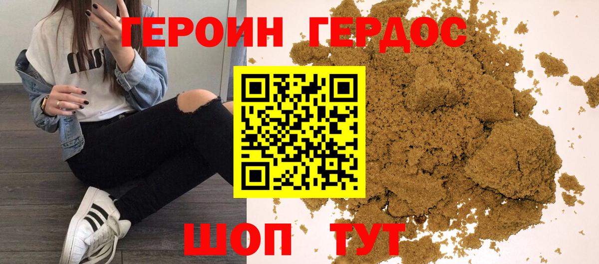ГЕРОИН гречка Белебей