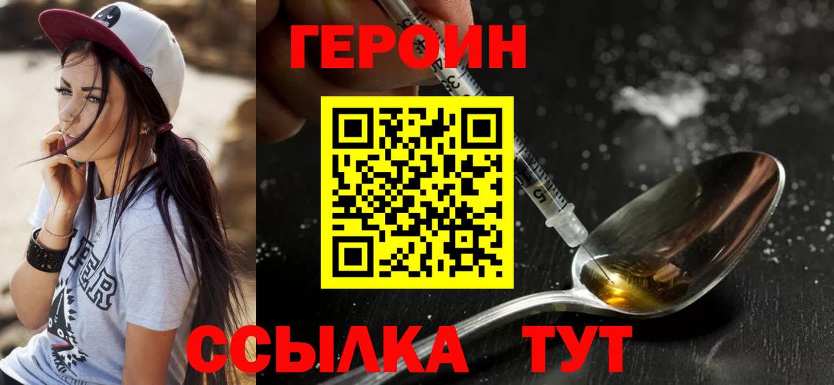 Белебей  Героин Heroin  Героин  Вход с VPN 