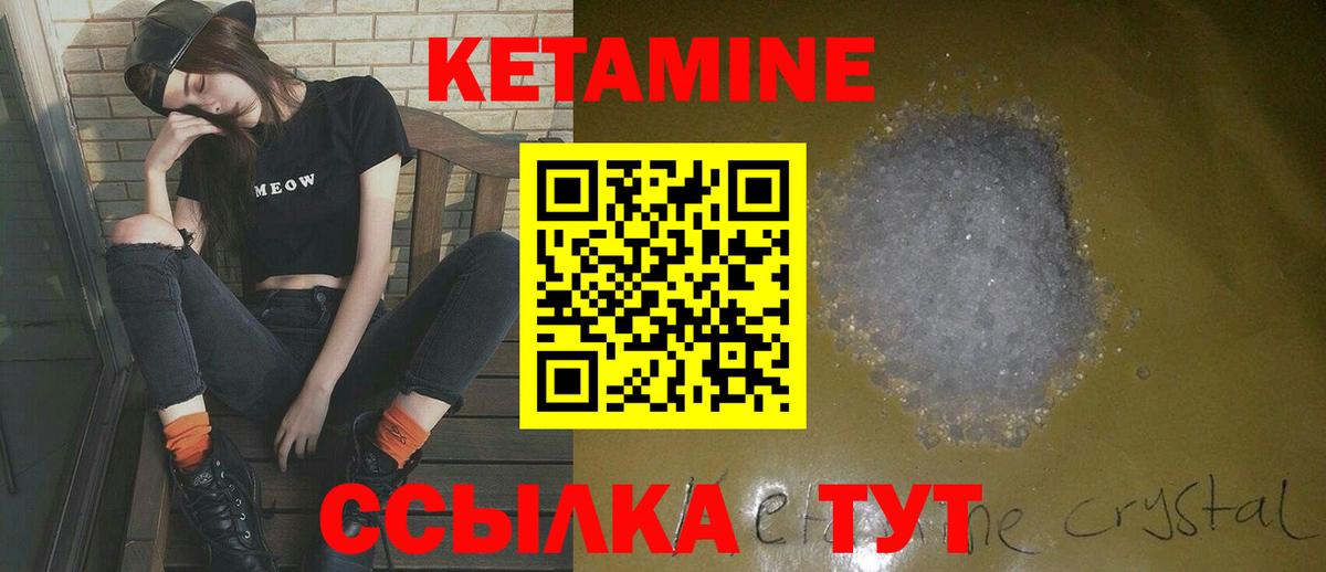 КЕТАМИН ketamine  КЕТАМИН VHQ  Вход с VPN  Белебей 