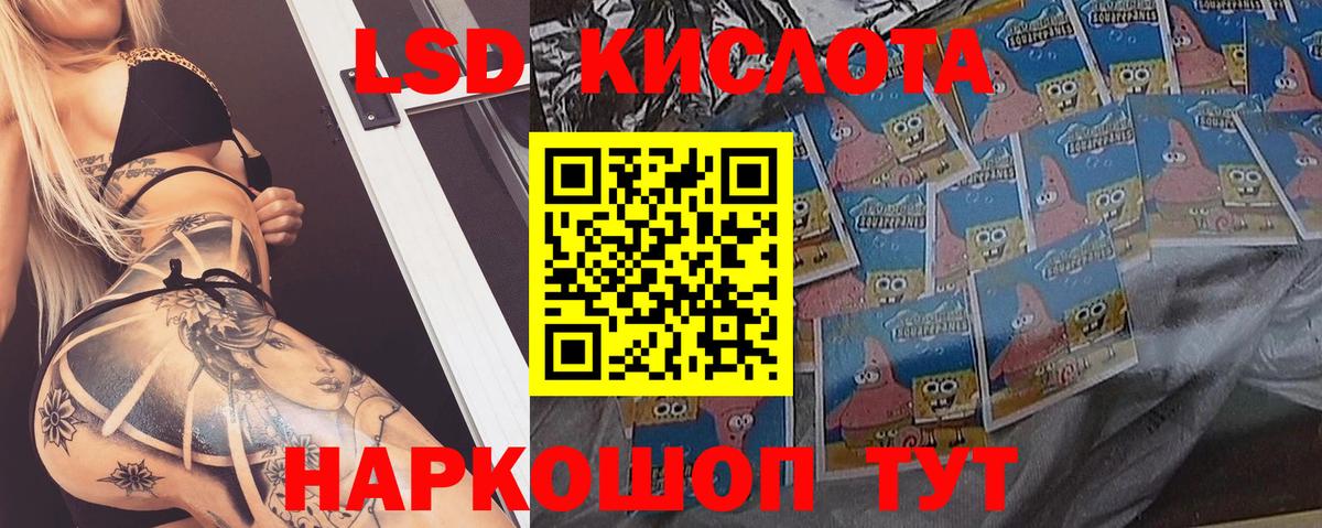 Белебей  ЛСД экстази кислота  LSD-25 экстази кислота  Вход с VPN 