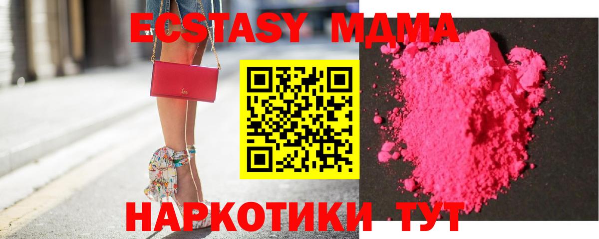МДМА  Вход с VPN  Белебей  MDMA crystal  МДМА кристаллы 
