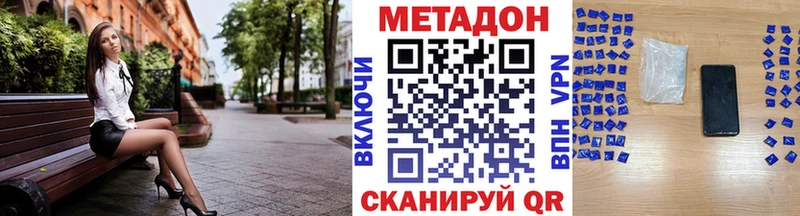 МЕТАДОН VHQ  Белебей 