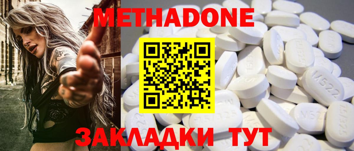 Белебей  OMG tor  Вход с VPN  Метадон мёд  МЕТАДОН мёд 