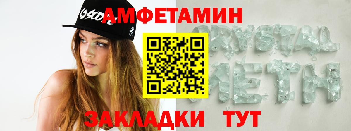 МЕТАМФЕТАМИН пудра Белебей