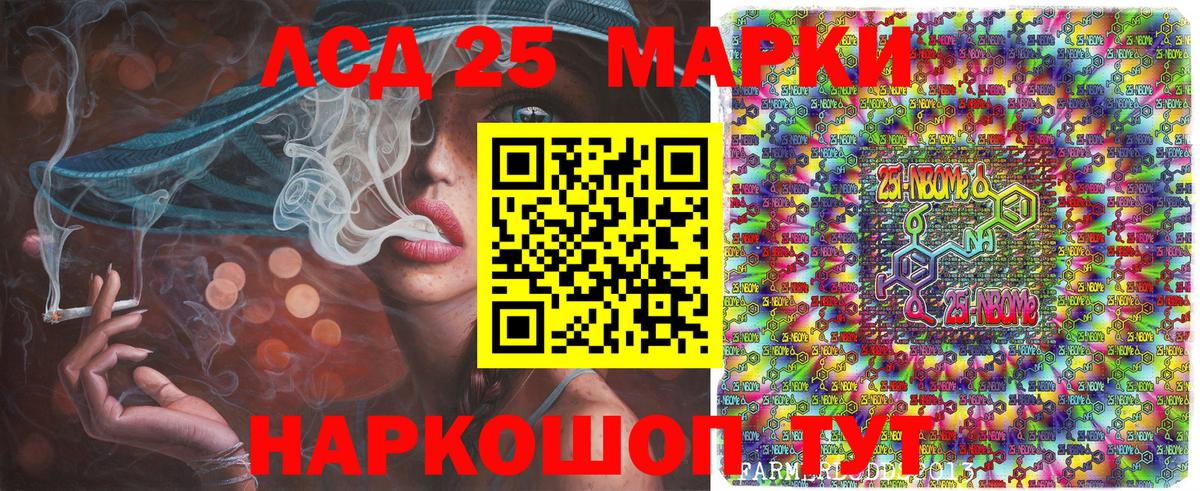 Марки 25I-NBOMe 1,5мг  Марки 25I-NBOMe 1,5мг  Белебей  Вход с VPN 