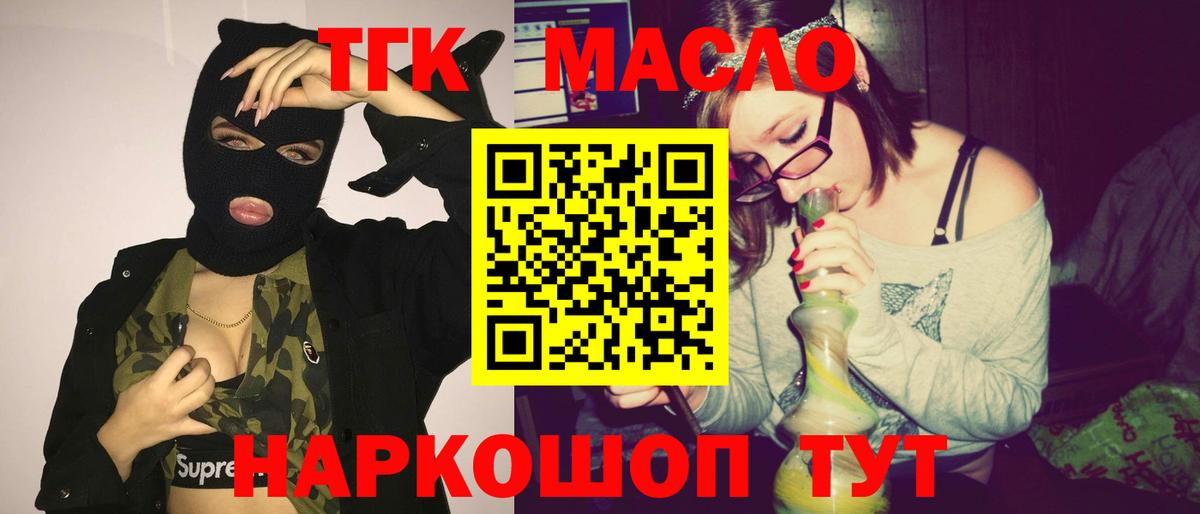 Белебей  ТГК гашишное масло  Дистиллят ТГК вейп с тгк  как найти наркотики  Вход с VPN 